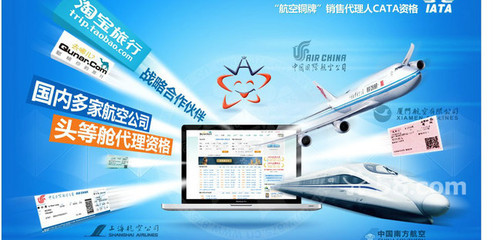 Convenient and Quick Air Ticket Franchise: Morning Xuan (Shanghai) International Air Ticket Agency on 95gongqiu.com